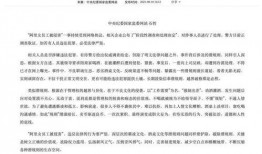 郑州员工爆料事件最新,揭露企业内部惊人黑幕